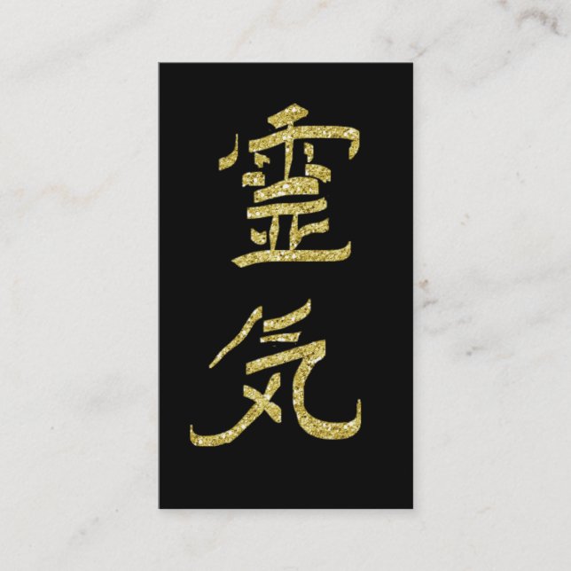 *~* Reiki Symbol Kanji Japan QR  Glitter Business Card (Front)