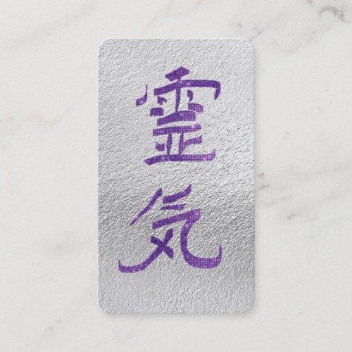 *~* Reiki Symbol Kanji Japan QR Silver  Purple Business Card
