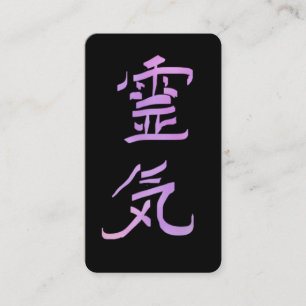 *~* Reiki Symbol Kanji Japan QR  VIOLET Business Card