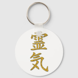 REIKI Symbol Keychain