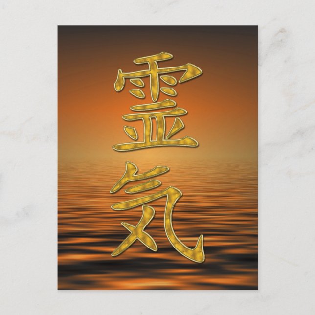 REIKI Symbol + ocean sunrise Postcard (Front)