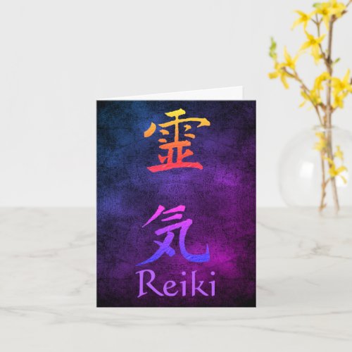 Reiki Symbol Rainbow Customizable Note Card