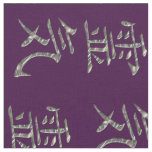 Reiki Symbol / Sign - silver + your background Fabric