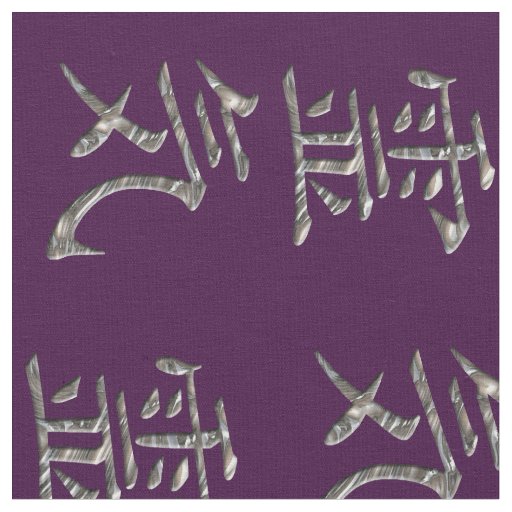 Reiki Symbol / Sign - silver + your background Fabric