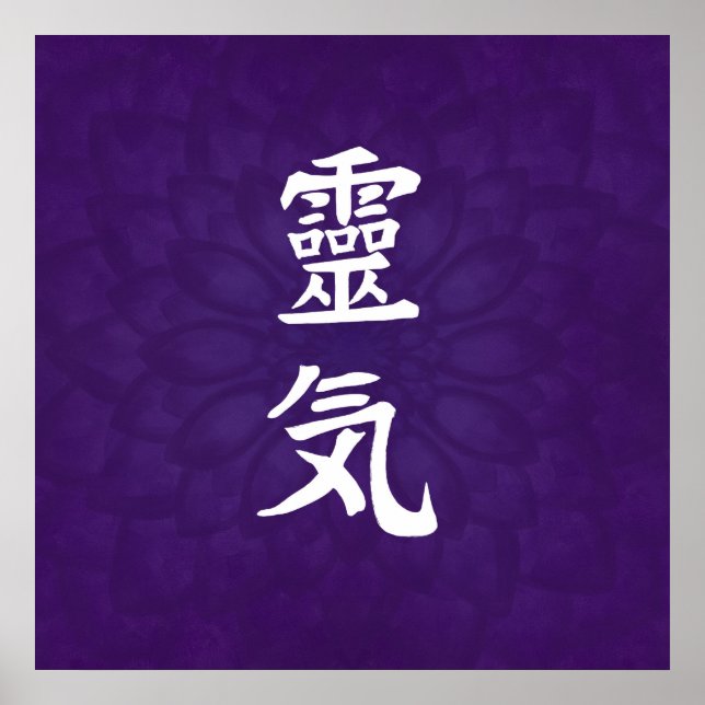 Reiki Symbols - in purple lotus Poster (Front)