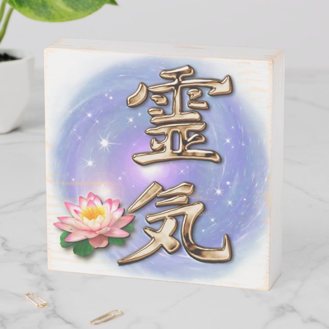 Reiki Wooden Box Sign (In Situ Horizontal)