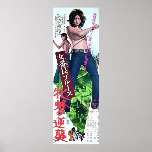 Reiko Ike Poster (Front)