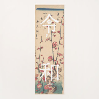 - ReiWa(令和)- Japanese New Era Name Yoga Mat