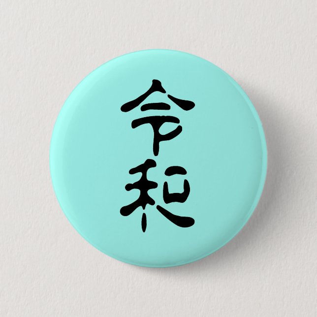 Reiwa Button (Front)