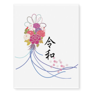 Reiwa New Era of Japan Temporary Tattoos