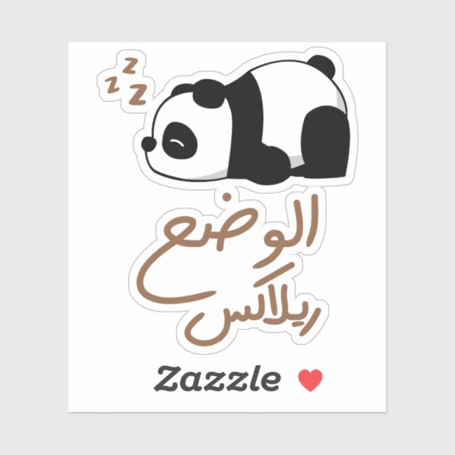 Relax Mode in Arabic Language, Funny Sleepy Panda Sticker (Sheet)