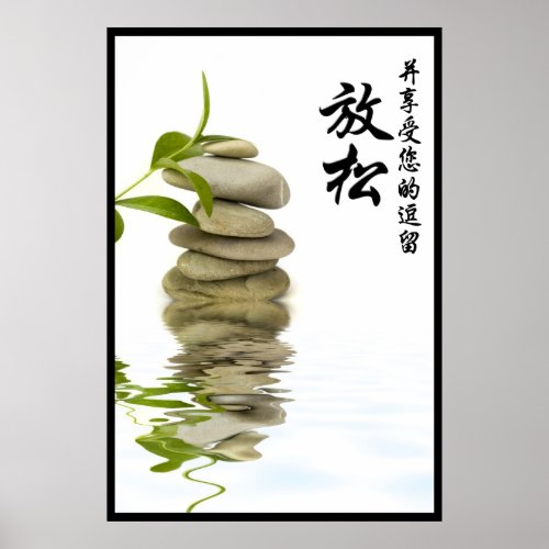 Relaxing Zen Stone with Chinese Characters Poster