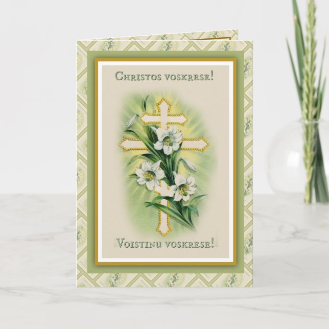 Religious Byzantine Pascha Easter Cross Lilies Card (Front)