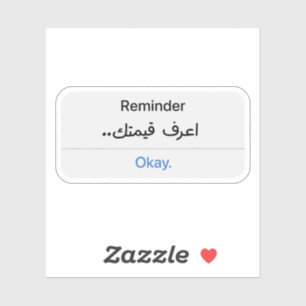Reminder Know Your Worth in Arabic Sticker