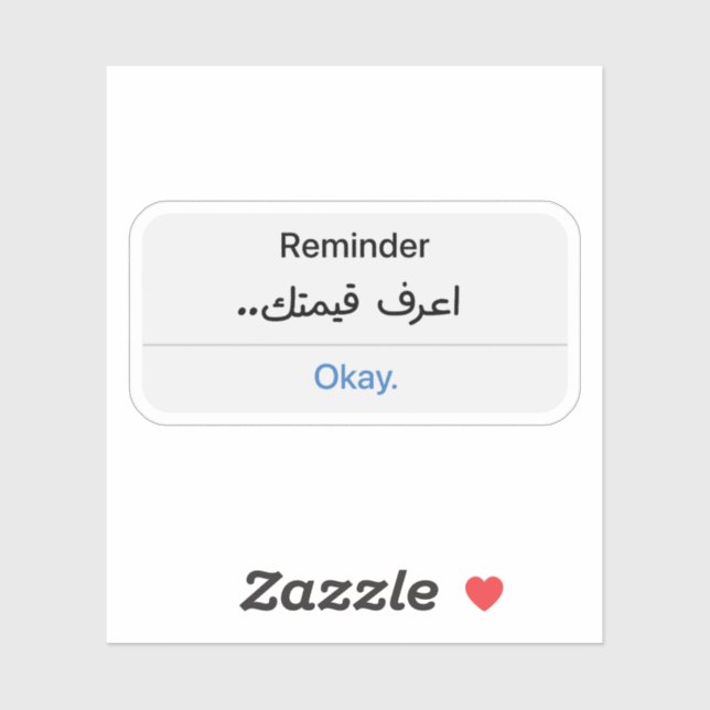 Reminder Know Your Worth in Arabic Sticker (Sheet)