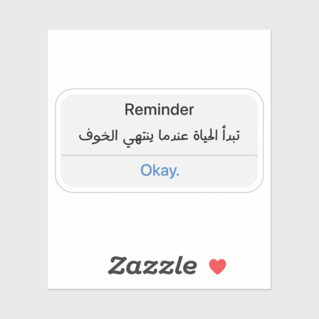 Reminder Life Begins When Fear Ends in Arabic Sticker (Sheet)