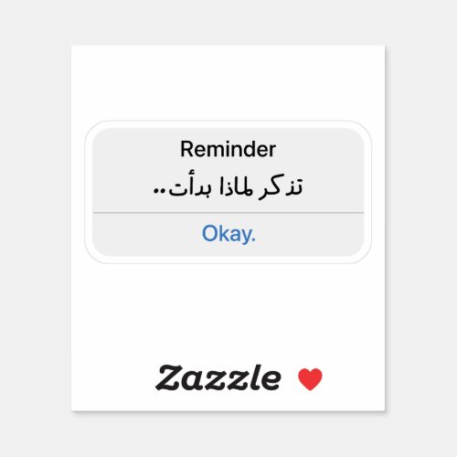 Reminder Remember Why You Started in Arabic Sticker