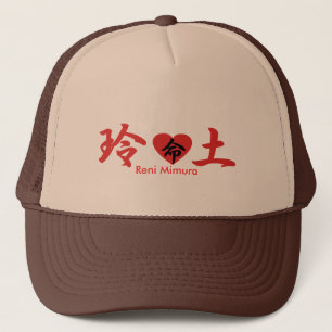 Reni Kanji Cap