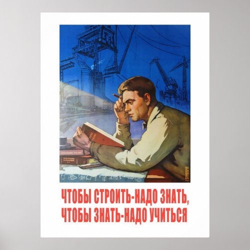 Reprint of an Old Soviet Russian Propaganda Poster