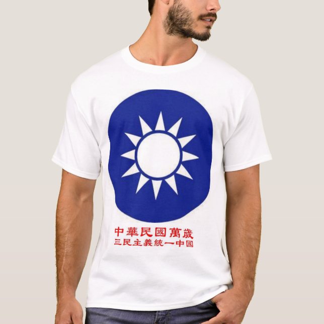 Republic of China T-Shirt (Front)