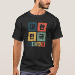 Republic of Korea 60 s 70 s Retro Style Korean Fla T-Shirt