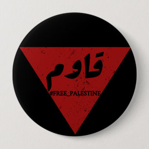 Resist word in arabic with inverted red triangle  button
