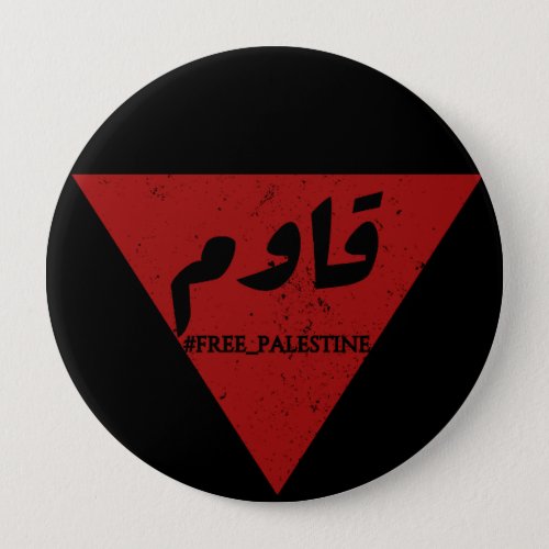 Resist word in arabic with inverted red triangle  button