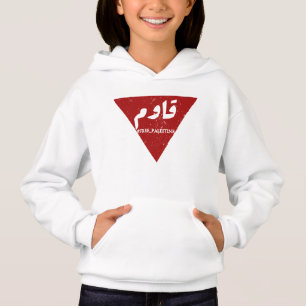 Resist word in arabic with inverted red triangle  hoodie