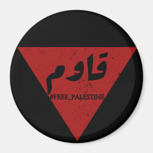 Resist word in arabic with inverted red triangle magnet