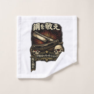 Respect the Steel Straight Razor Japanese Wash Cloth