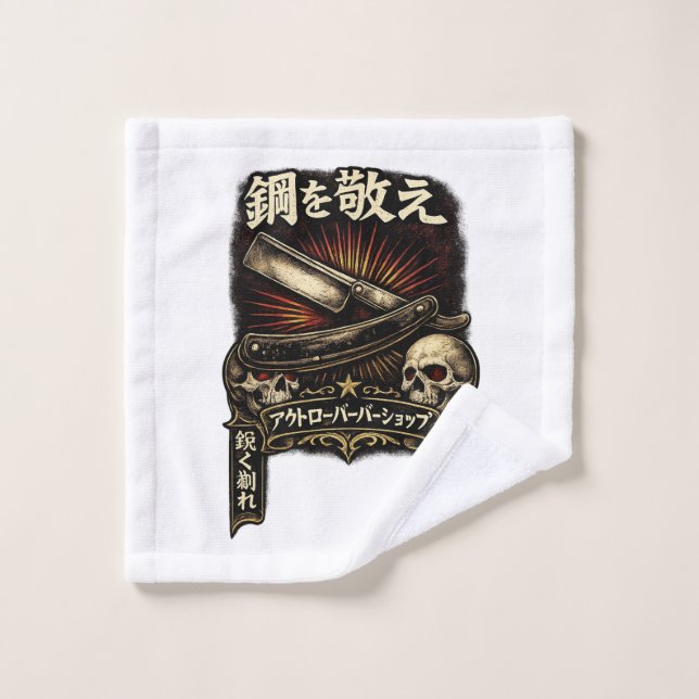 Respect the Steel Straight Razor Japanese Wash Cloth (Wash Cloth)