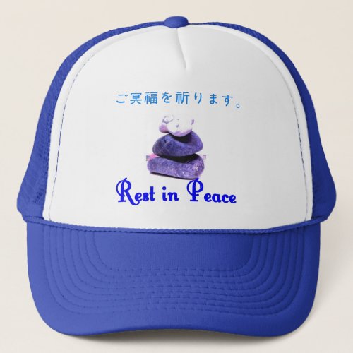 ÛžRest in PeaceJapanese Victims  Trucker HatÛž Trucker Hat