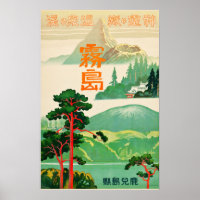 Retreat of Spirits, Kirishima Japan Vintage Travel Poster