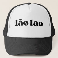 Retro Black and White Grandma Chinese lăo lao