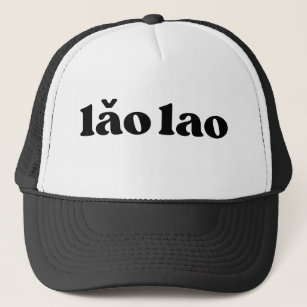 Retro Black and White Grandma Chinese lăo lao Trucker Hat