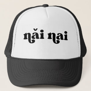 Retro Black and White Grandma Chinese nǎi nai Trucker Hat