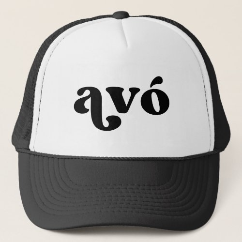 Retro Black and White Grandma Portuguese Avo Trucker Hat