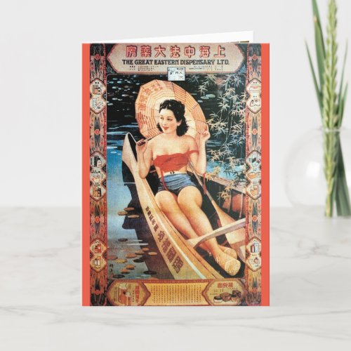 Retro Chinese Cigarette Ad Beauty Pin Up  Card