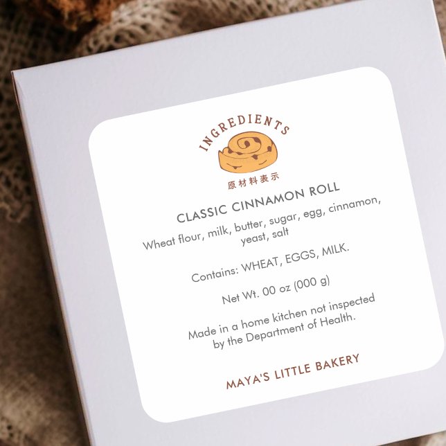 Retro Cinnamon Roll Logo Bakery Ingredient Product Square Sticker (Creator Uploaded)