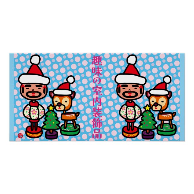 Retro ornaments poster (Front)