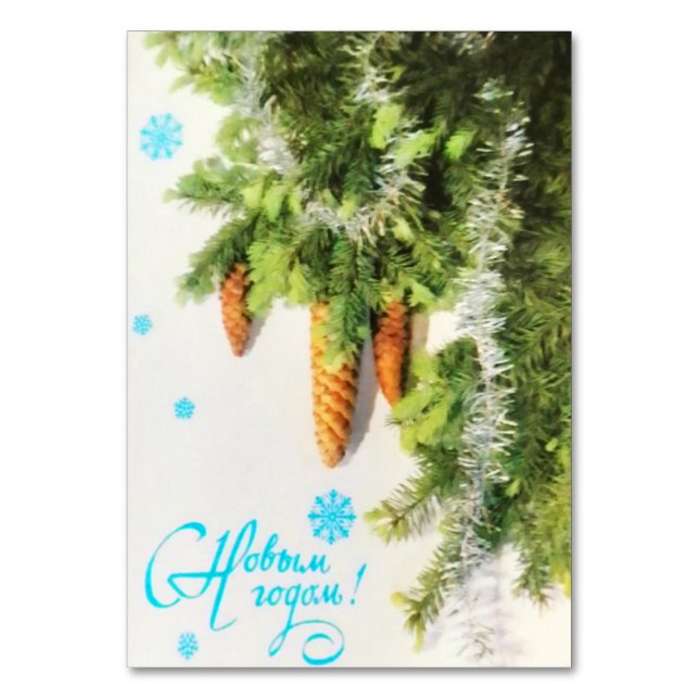 Retro Soviet Christmas tree postcard Table Number (Front)