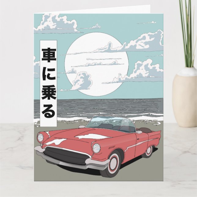 Retro Sports Car Card (Front)
