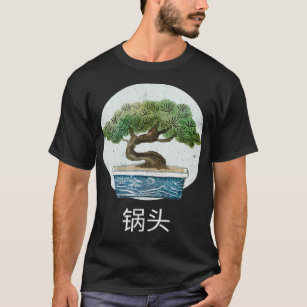 Retro Vintage Style  Japanese Bonsai Tree T-Shirt