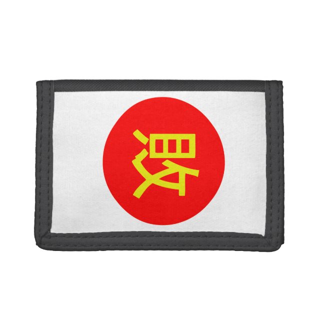 Retsupurae Bitcoin Wallet, Classic Edition Trifold Wallet (Front)