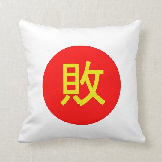 Retsupurae Throw Pillow Zazzle Com