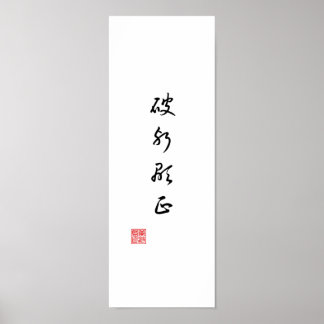 "Reveal the truth by overcoming evil" Poster