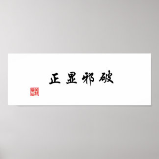 "Reveal the truth by overcoming evil" Poster