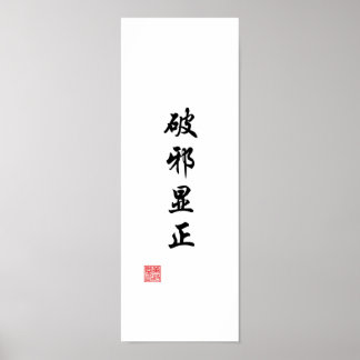 "Reveal the truth by overcoming evil" Poster