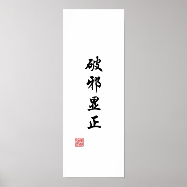 "Reveal the truth by overcoming evil" Poster (Front)