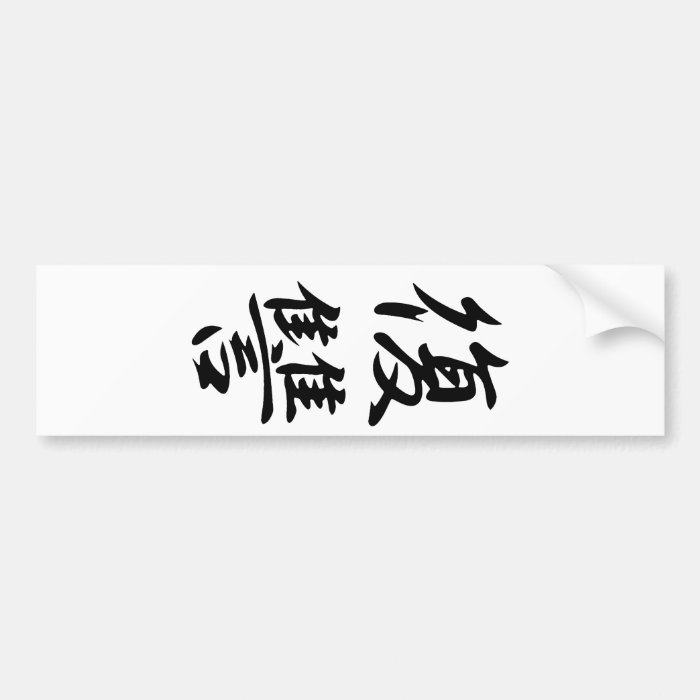 Revenge   Fukushuu Bumper Sticker